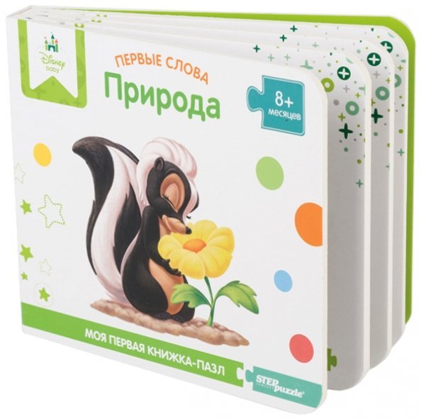 Книжка-игрушка Disney