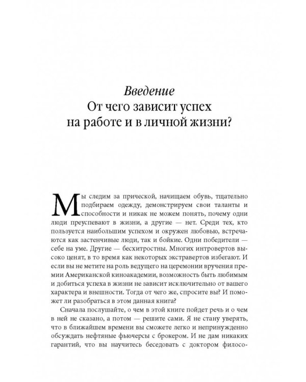Дополнительное изображение книги «Знакомства и связи. Как легко и непринужденно знакомиться с кем угодно»