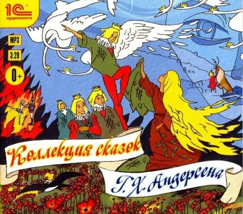 CD-ROM (MP3). Коллекция сказок Г.Х. Андерсена. Аудиокнига CD-ROM (MP3). Коллекция сказок Г.Х. Андерсена. Аудиокнига