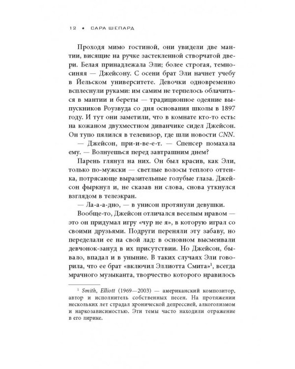 Милые обманщицы. Невероятные