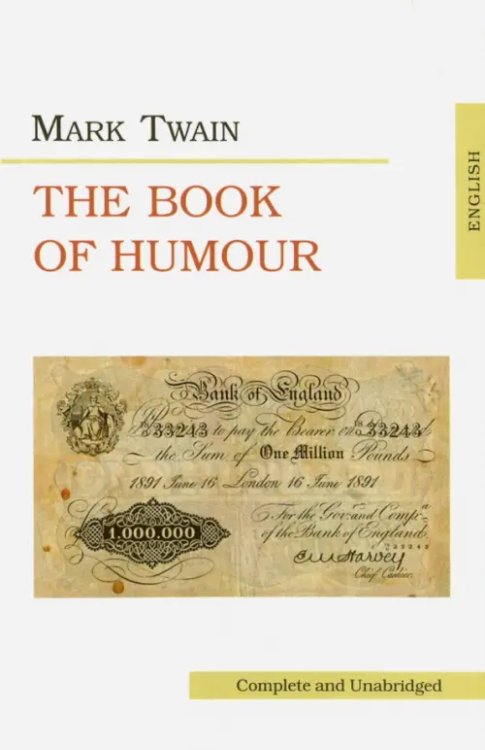 Классика в оригинале The Book of Humour
