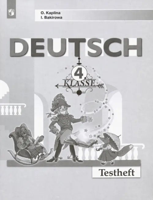 Немецкий язык. Бим (2-11) Немецкий язык. 4 класс. Контрольные задания. ФГОС