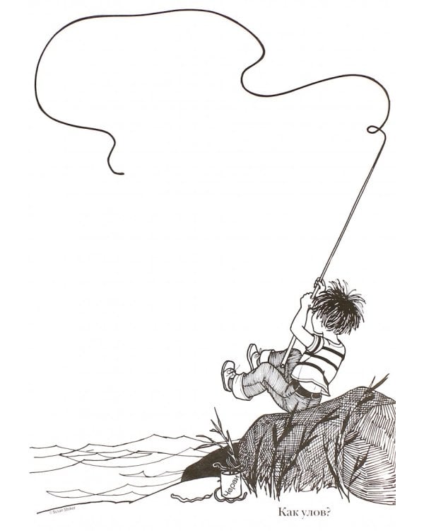 Думай с карандашом