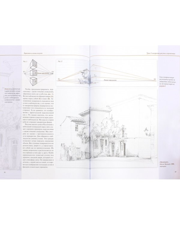 Зарисовки и эскизы от руки