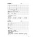 Каникулы с пользой Комбинированные задания по чистописанию. 60 занятий по русскому языку и математике. 3 класс
