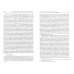 Многопартийность как основа конституционного строя России. Монография