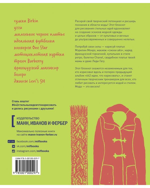 642 стильные идеи, что нарисовать