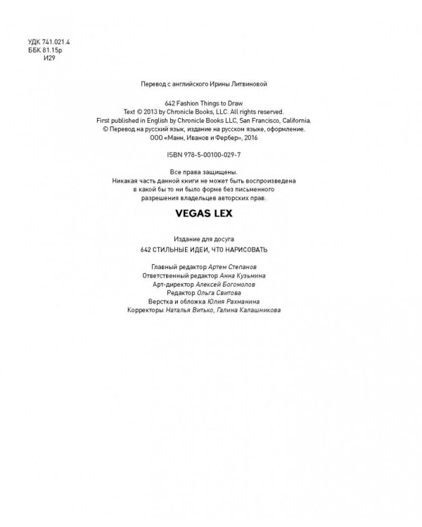 642 стильные идеи, что нарисовать