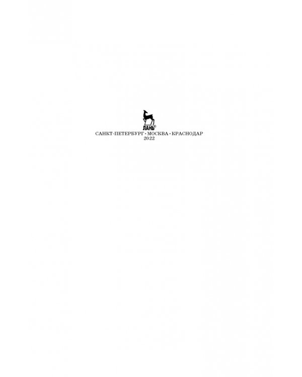 Демонстрационные эксперименты по общей физике. Учебное пособие