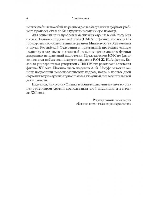 Демонстрационные эксперименты по общей физике. Учебное пособие