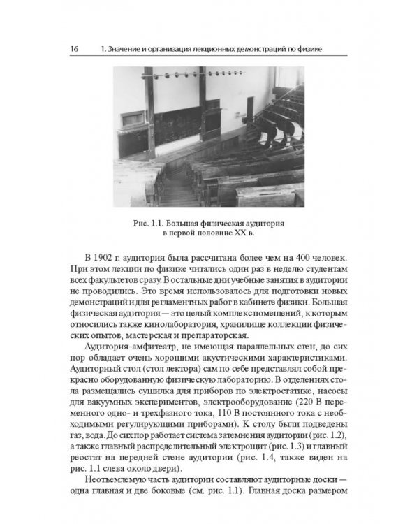 Демонстрационные эксперименты по общей физике. Учебное пособие