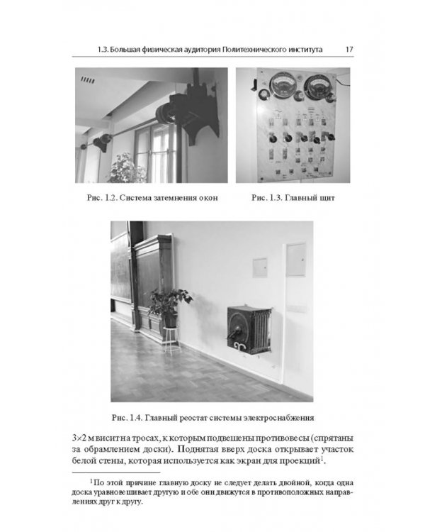 Демонстрационные эксперименты по общей физике. Учебное пособие