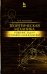 Теоретическая механика. Решение задач статики и кинематики. Учебное пособие