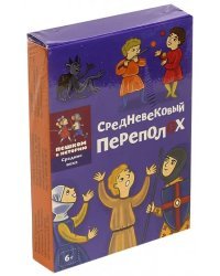 Карточная игра. Средневековый переполох