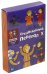 Карточная игра. Средневековый переполох