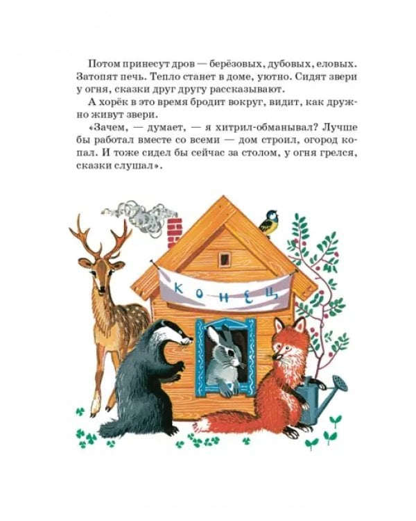 Как назвать зайчонка?