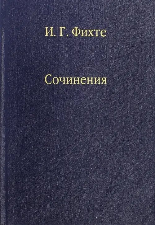 Слово о сущем Сочинения