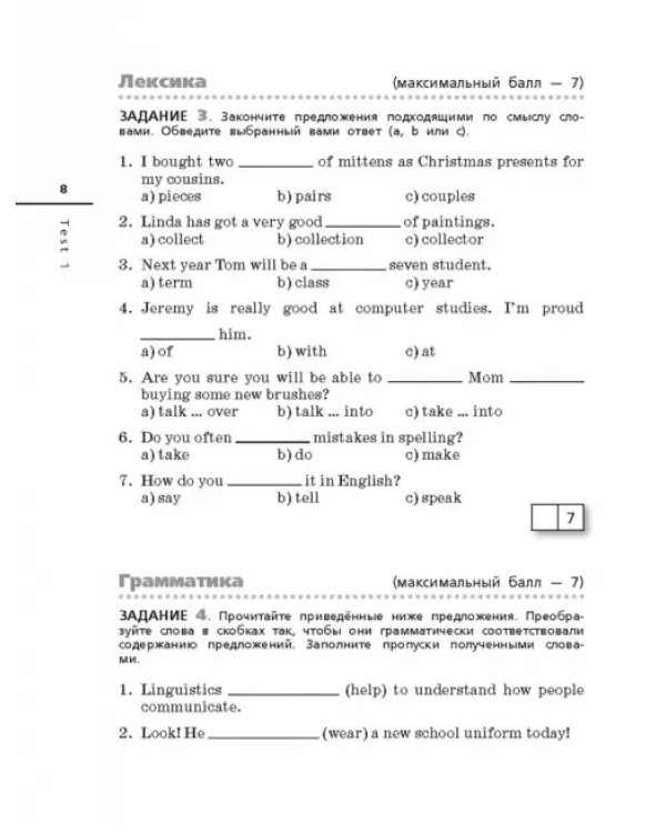 Английский язык. Rainbow English. 7 класс. Диагностические работы. ФГОС
