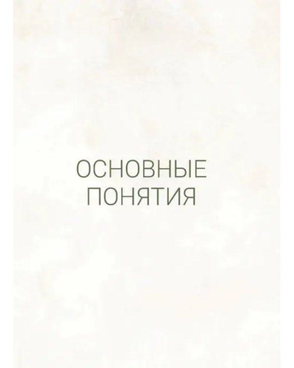 Анатомия прогибаний и скручиваний