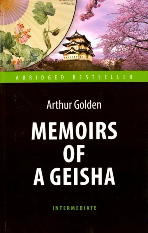 Abridged Bestseller Memoirs of a Geisha