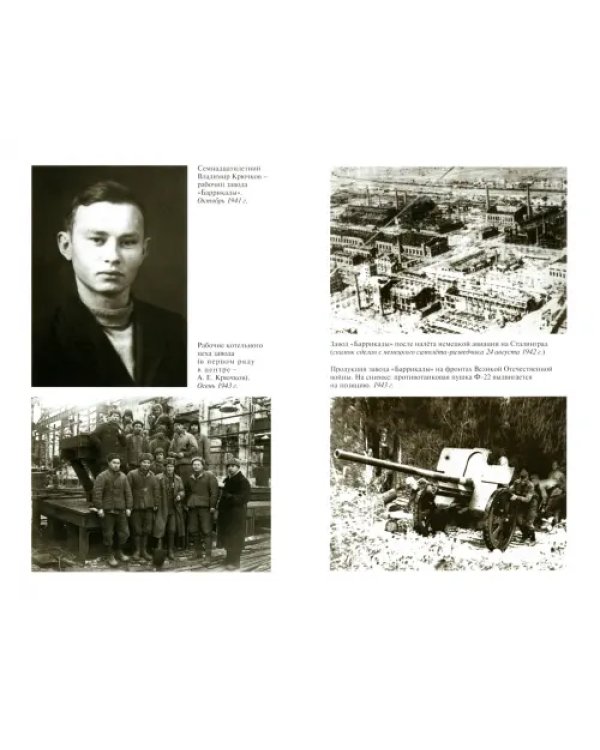 Владимир Крючков. Время рассудит
