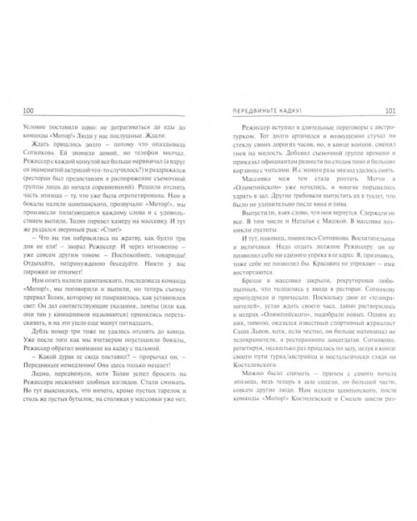 Как молоды мы пили