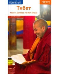 Тибет