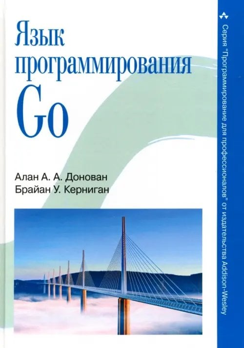 Язык программирования Go Язык программирования Go