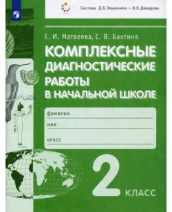 Комплексные