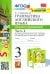 Английский язык. 3 класс. Грамматика. Сборник упражнений к учебнику Н. Быковой и др. Часть 1. ФГОС