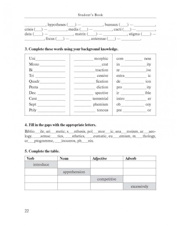 Академическая лексика социальных дисциплин = Academic Vocubulary for Social Sciences