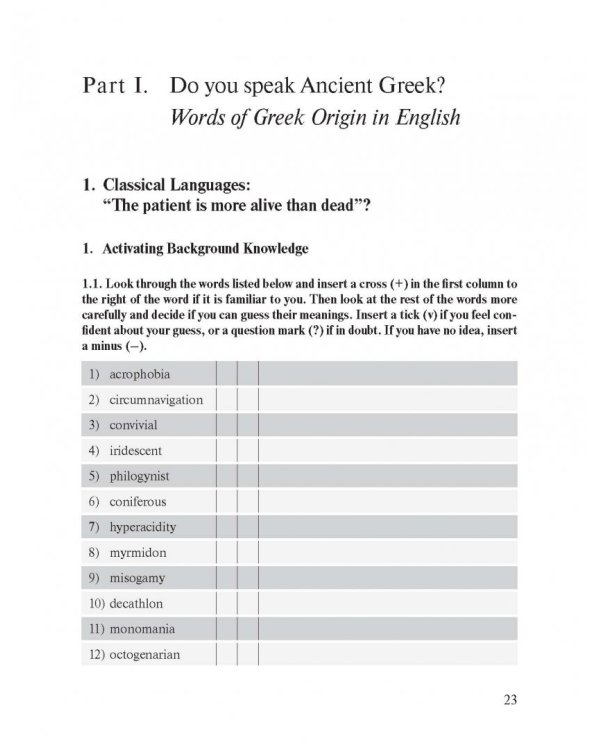 Академическая лексика социальных дисциплин = Academic Vocubulary for Social Sciences