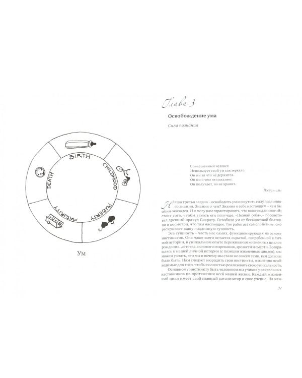 В поисках экстаза. Целительный путь неукрощенного духа