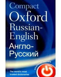Compact Oxford Russian-English Dictionary