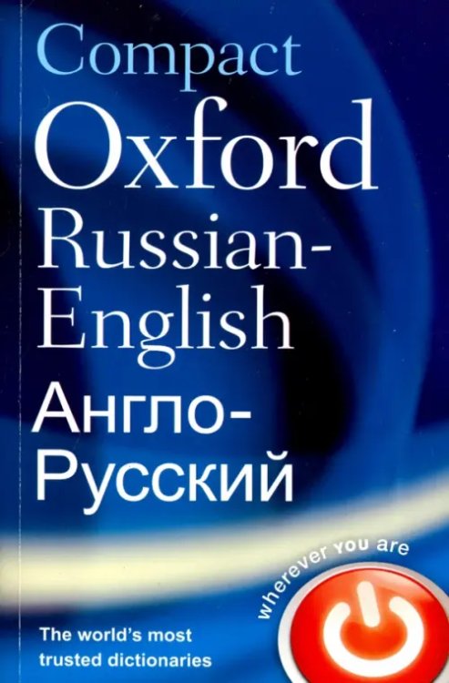 Compact Oxford Russian-English Dictionary Compact Oxford Russian-English Dictionary
