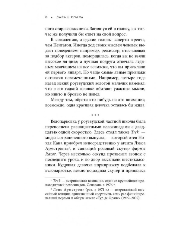 Милые обманщицы. Грешные