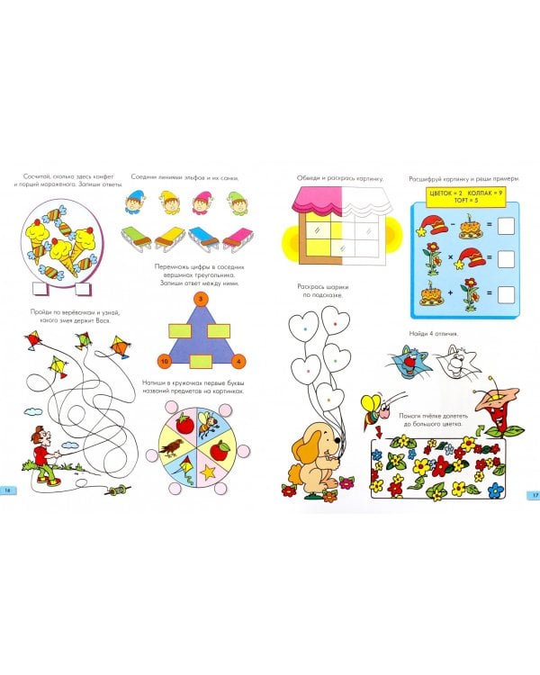 Занимательные задачки №2