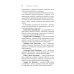 Посоветуйте, доктор Желудок и кишечник. Советы и рекомендации ведущих врачей