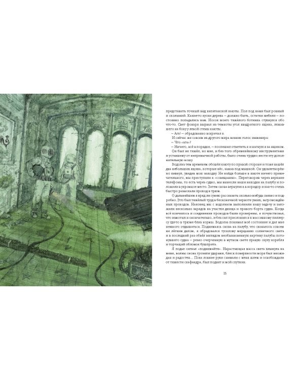 Алмазная труба