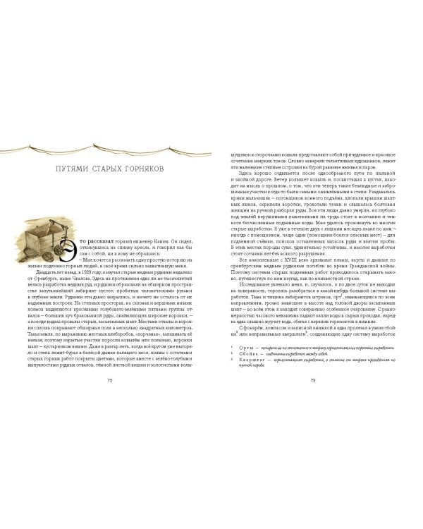 Алмазная труба