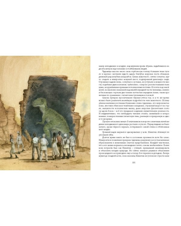 Алмазная труба