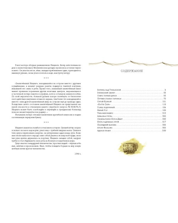 Алмазная труба