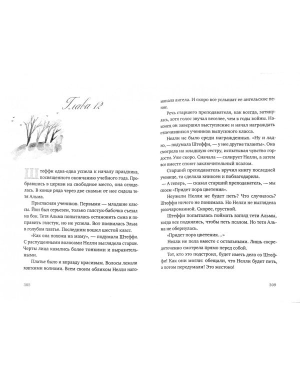 Глубина моря. Открытое море. В 2-х томах. Том 2. Книги 3, 4