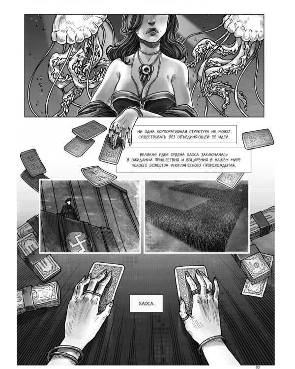 Серафим +с/о