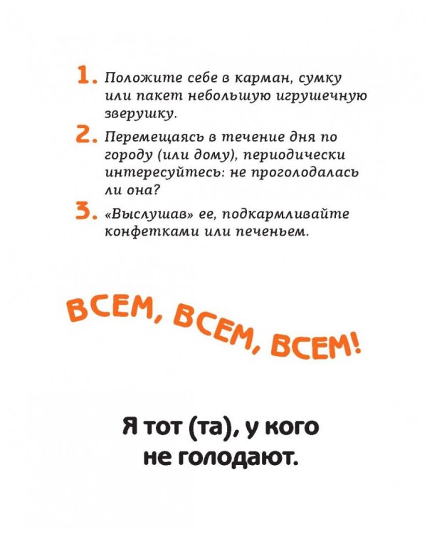 Симорон-навигатор, или Жизнь без преград