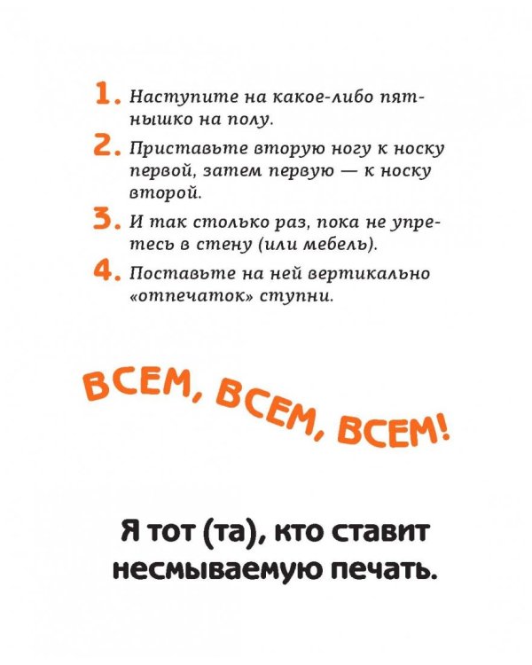 Симорон-навигатор, или Жизнь без преград