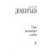 Поэзия - Подарочные издания Утро начинается с любви