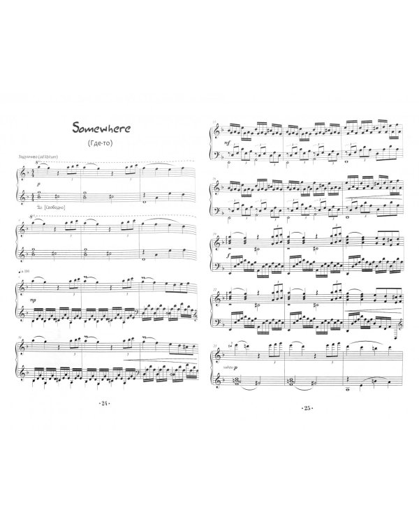 12 пьес для эстрадно-джазового рояля. Piano Airways. Учебное пособие