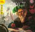 CD-ROM (MP3). Фауст. Аудиофильм. Аудиокнига (количество CD дисков: 2)