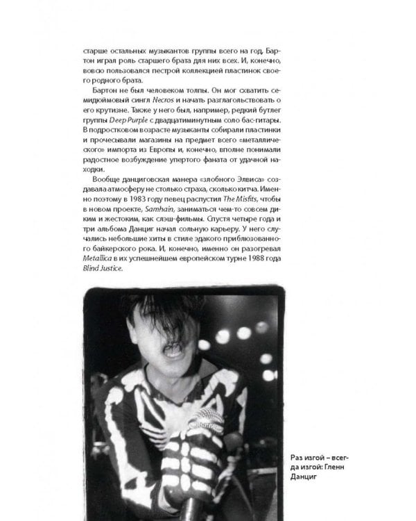 Metallica. История за каждой песней